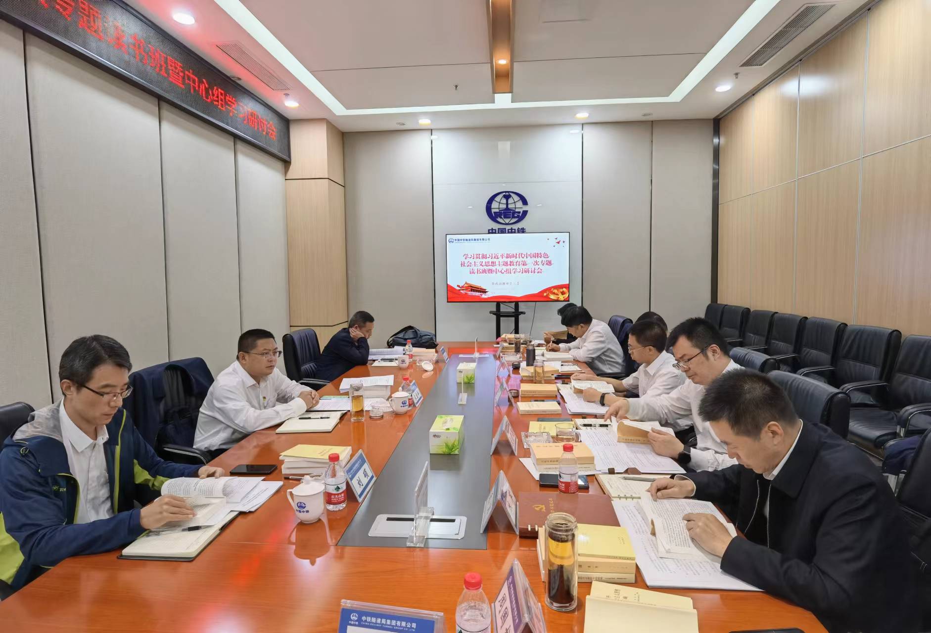 1718271124391236.jpg 華西指揮部主題教育專題讀書班暨中心組學習.jpg